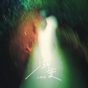 苍井空被叉动态图
