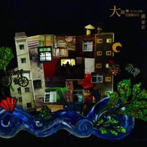 苍井空被叉动态图
